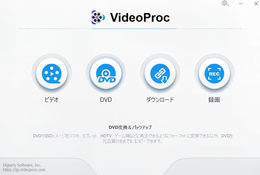 VideoProc起動画面