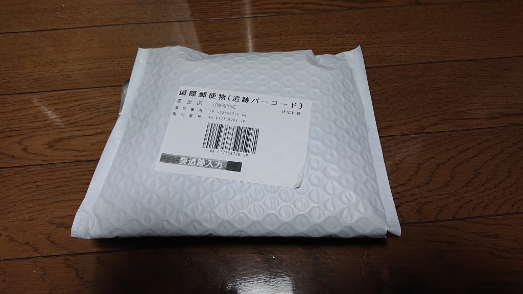 空詩堂から届いた薬