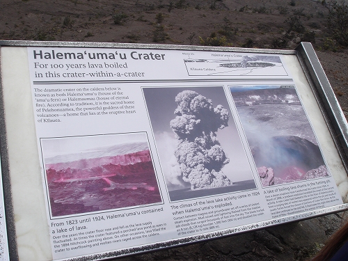 ハワイ キラウエア国立火山公園