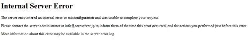 インターナル サーバーエラー