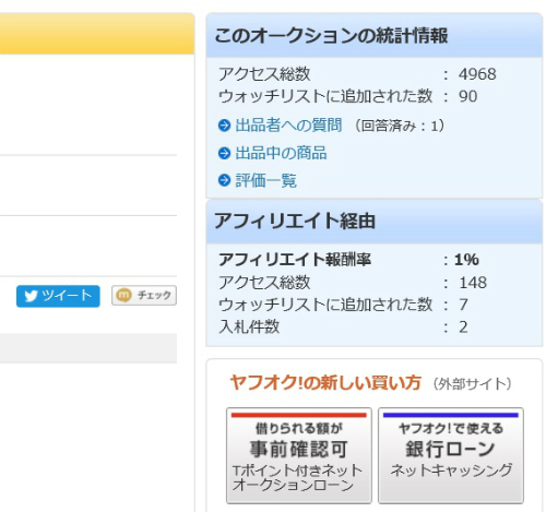 インテッサG4落札