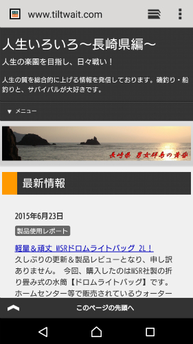 スマホ版_人生いろいろ長崎