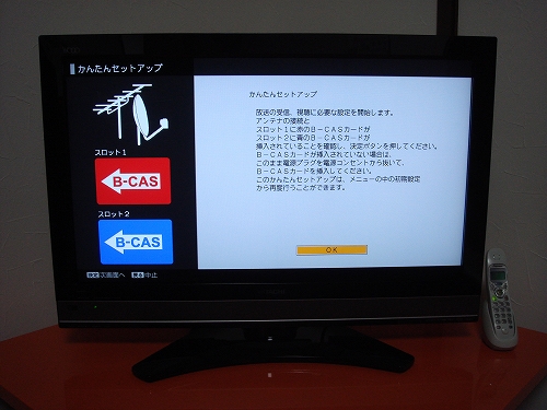 WOOOセットアップ