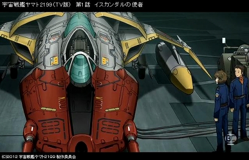 宇宙戦艦ヤマト2199