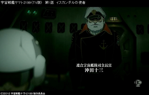 宇宙戦艦ヤマト2199