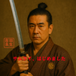 吉田 良生