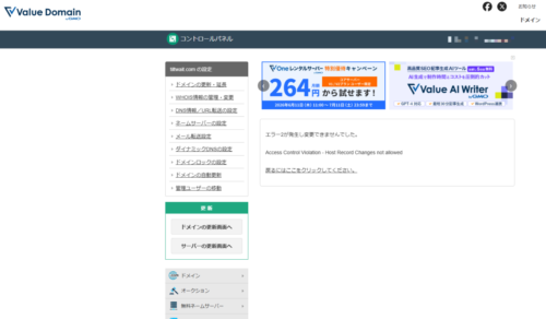 戻そうとしても、この一点張り。手も足も出ません